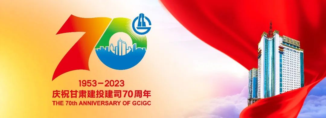 合山【抗震救灾】甘肃建投已累计完成2322套活动板房安装建设任务